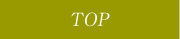 トップ